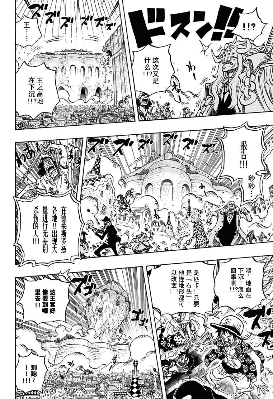 第745话 “鸟笼”16