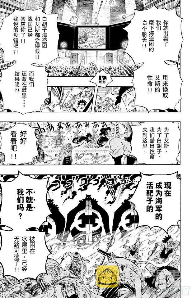 第563话 一颗心 一个人13