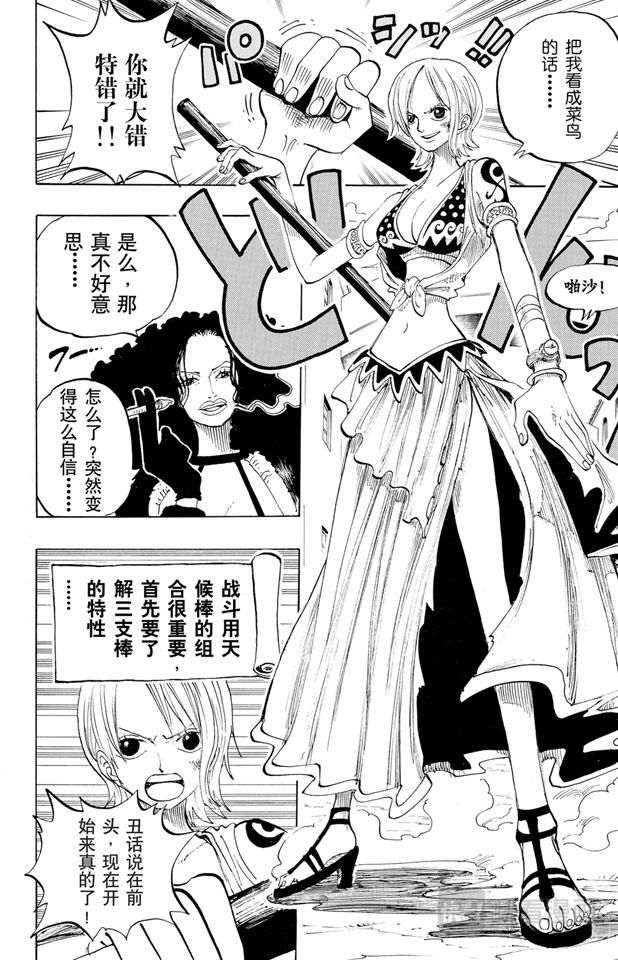 第191话 操纵天候的女人11