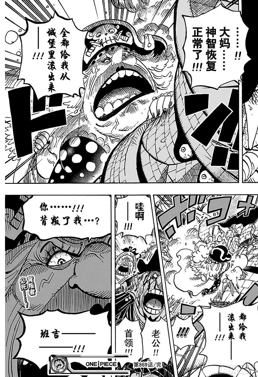 第869话 围城18