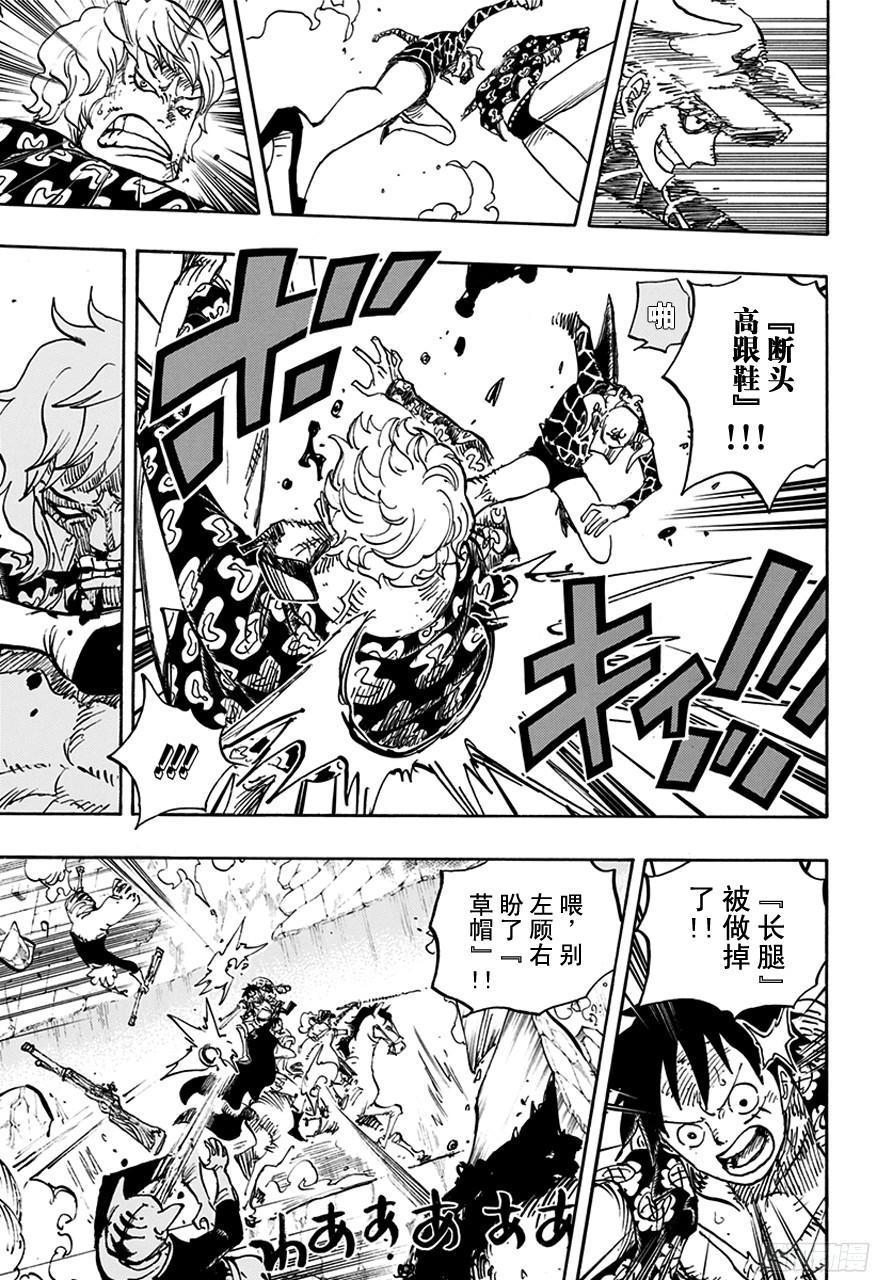 第754话 请记住这名号6