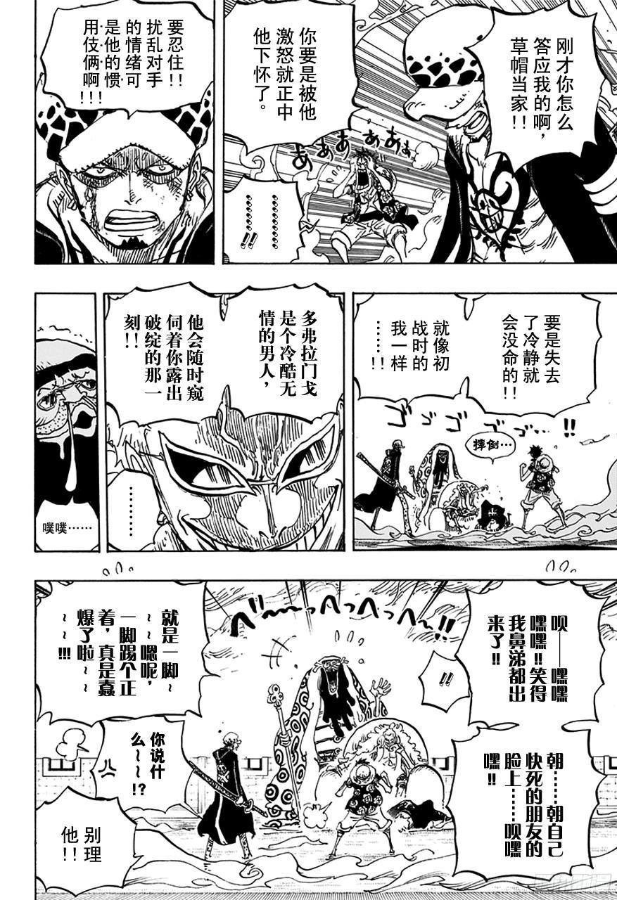 第759话 秘策7