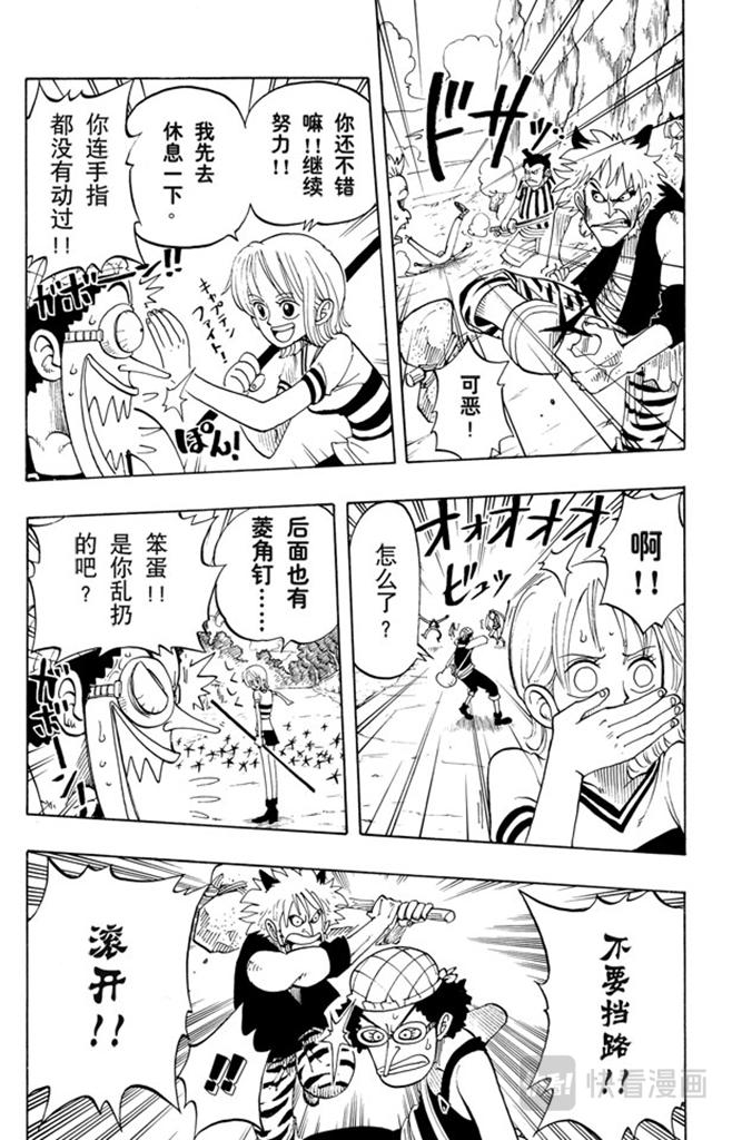 第29话 斜坡12