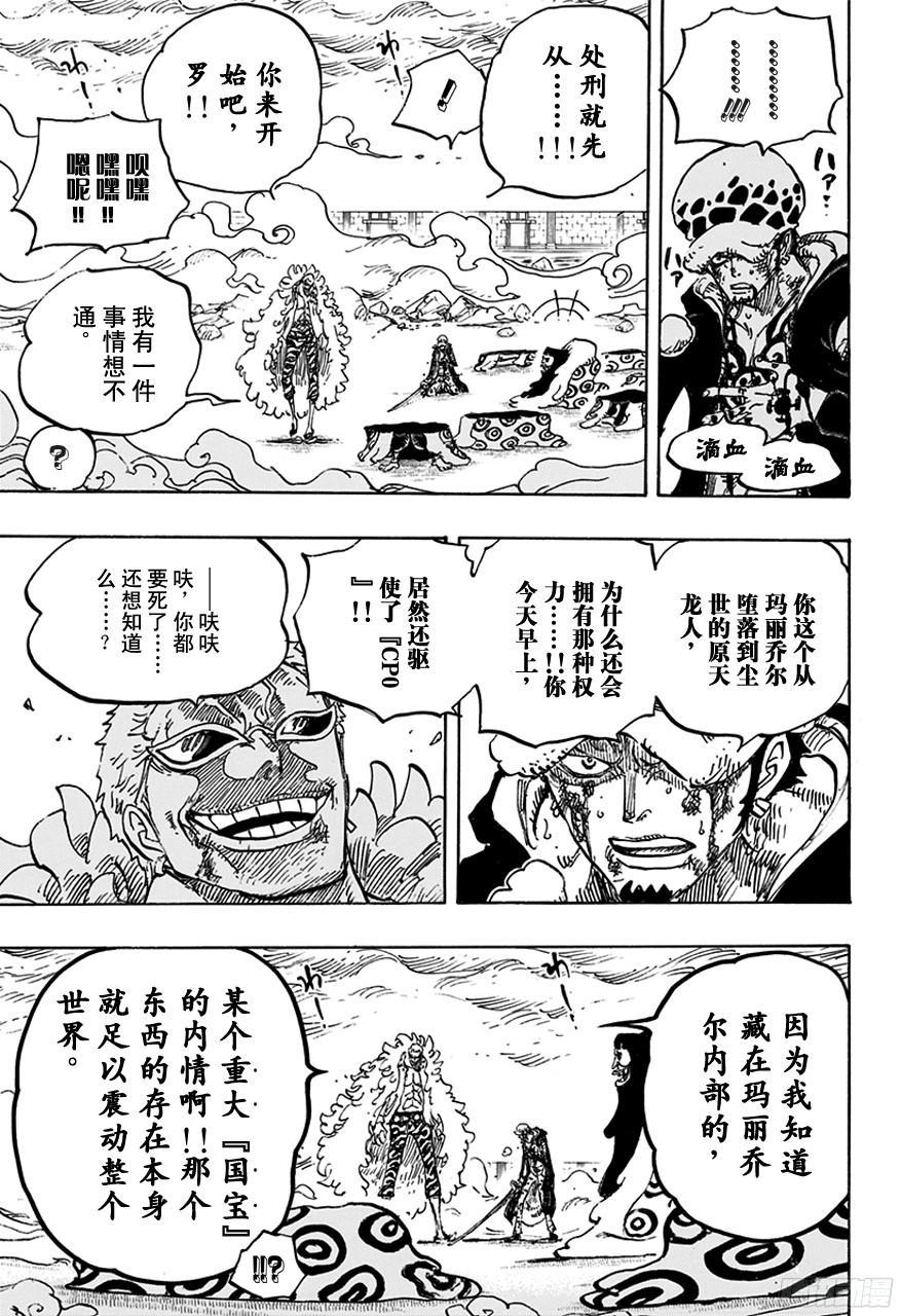 第761话 手术之果6