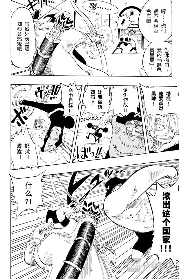 第146话 国防战19