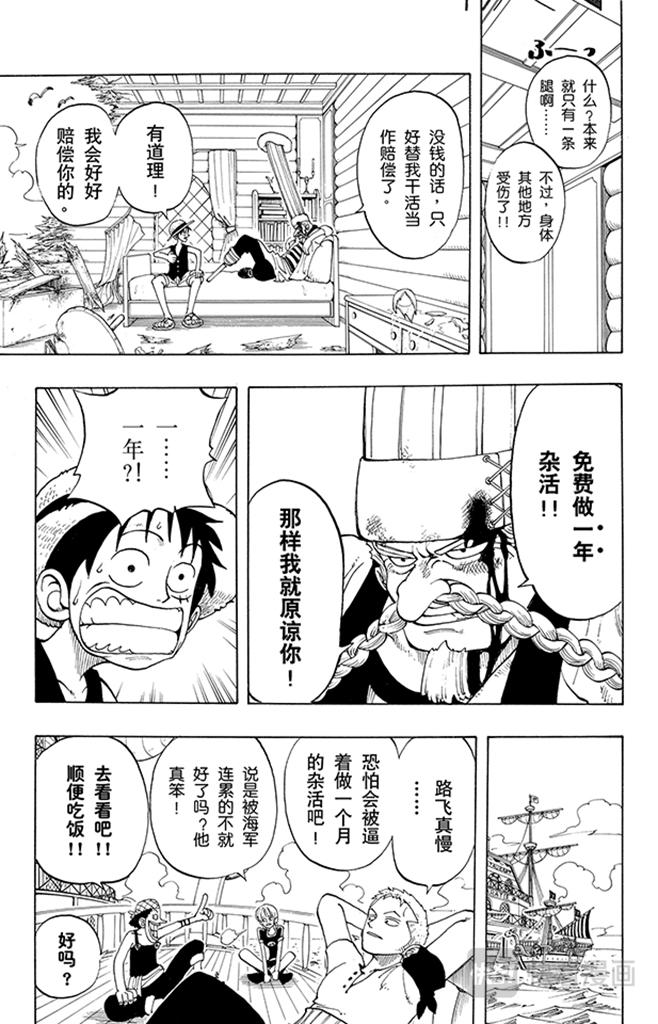 第43话 山智登场14