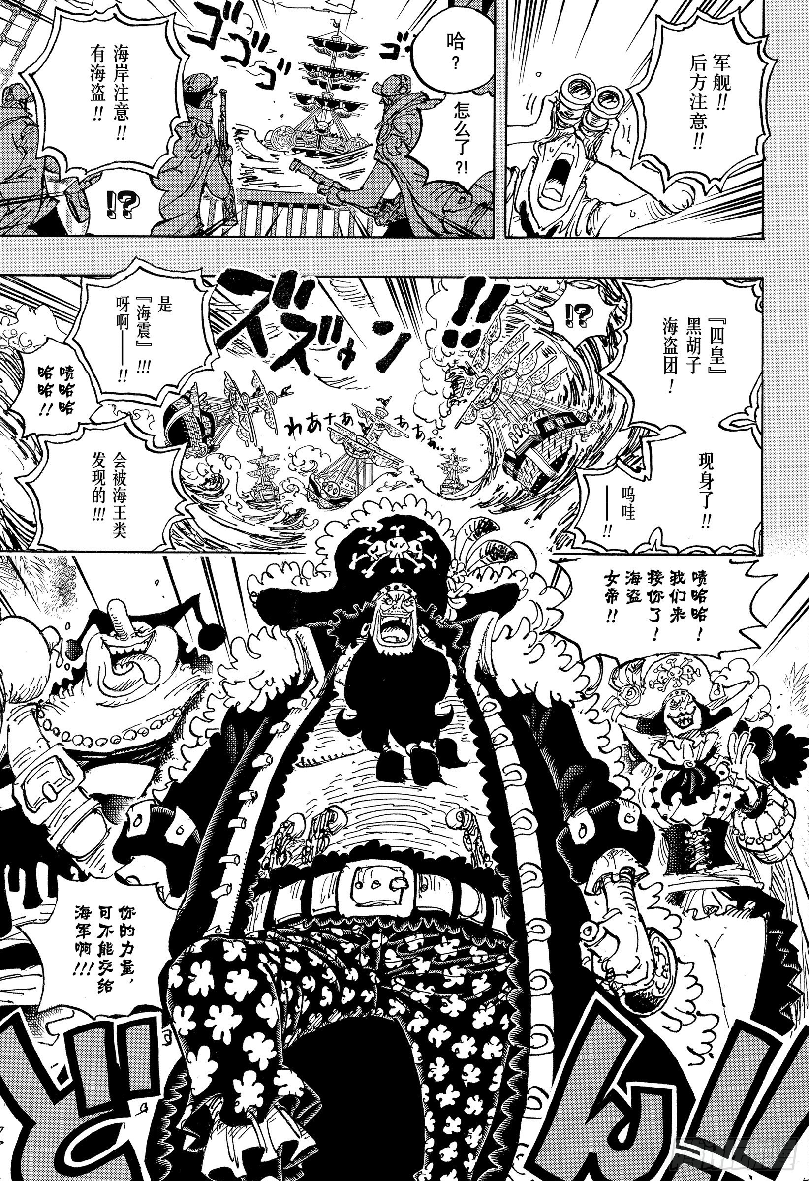 第1059话 可比大佐的事件6