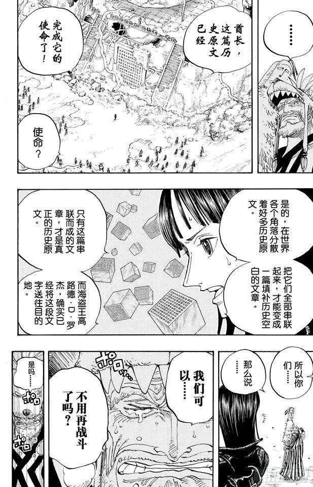 第301话 我来到此地13