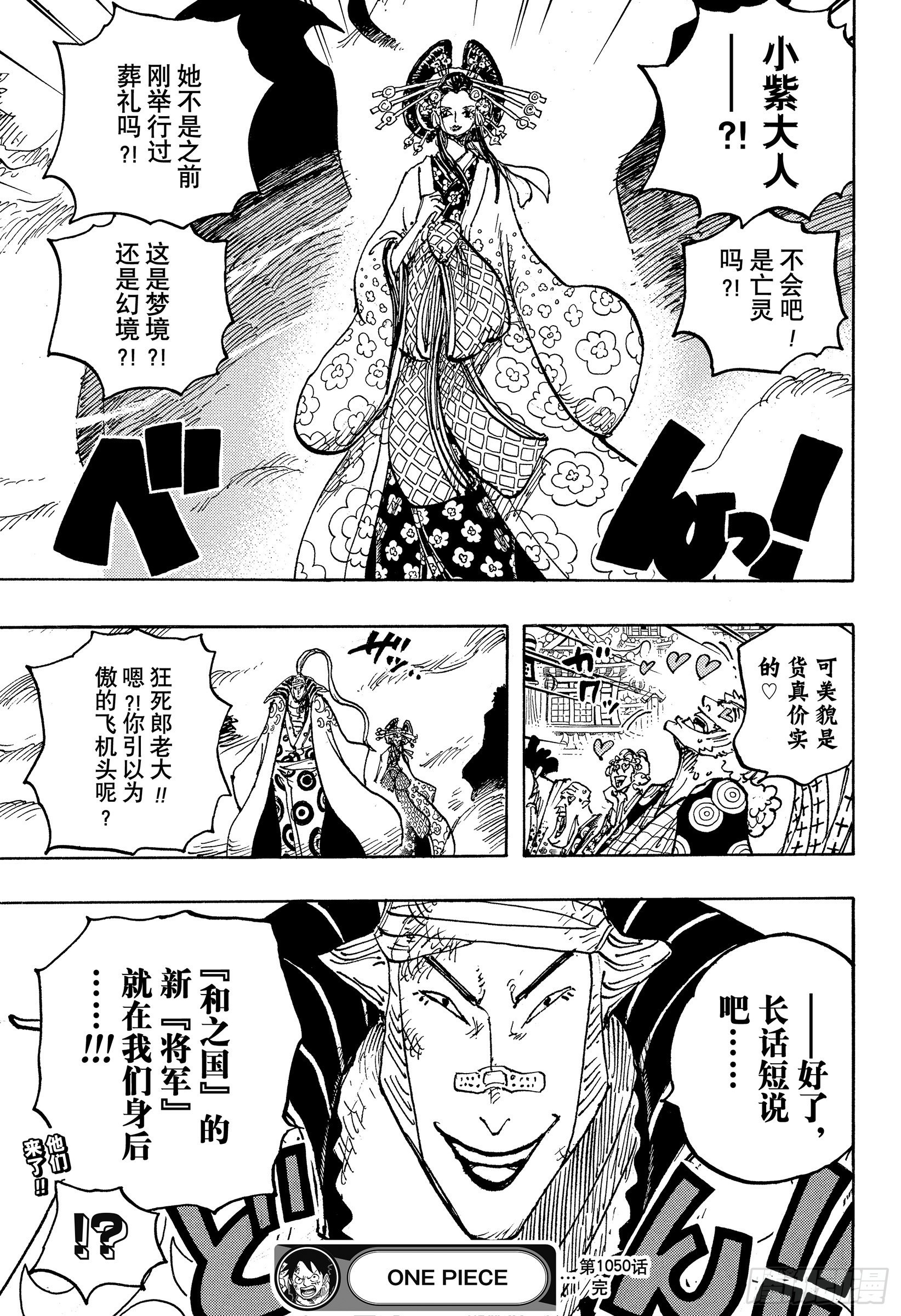 第1050话 荣耀16