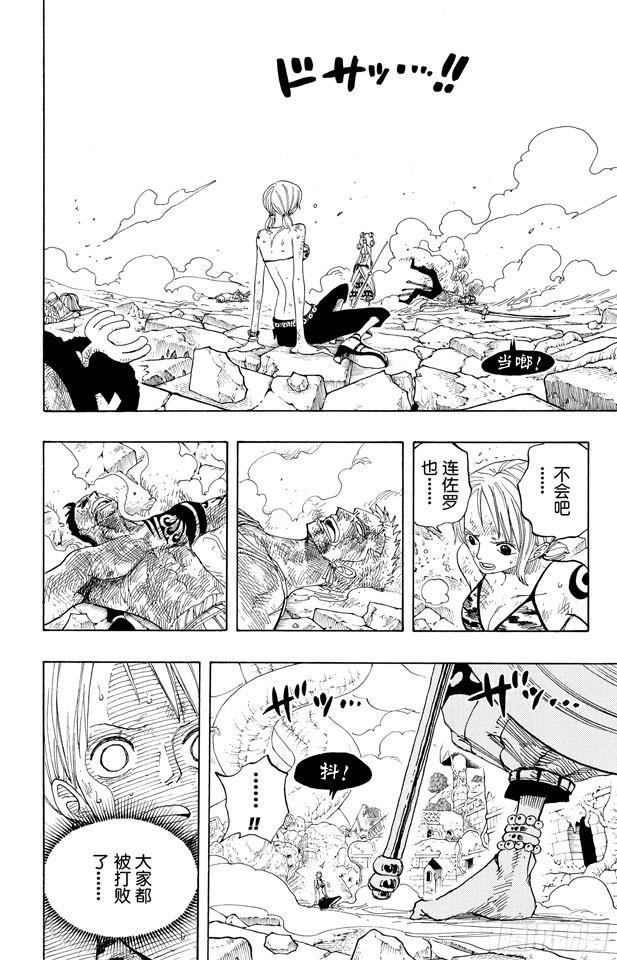 第276话 山迪亚的旋律16