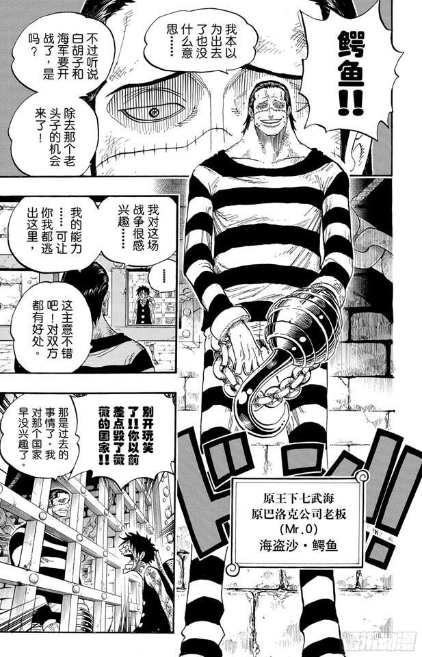 第540话 LEVEL 6 无限地狱15