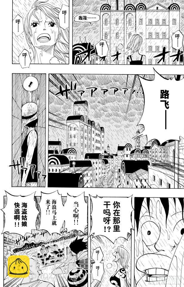 第363话 阿库阿?拉古纳5