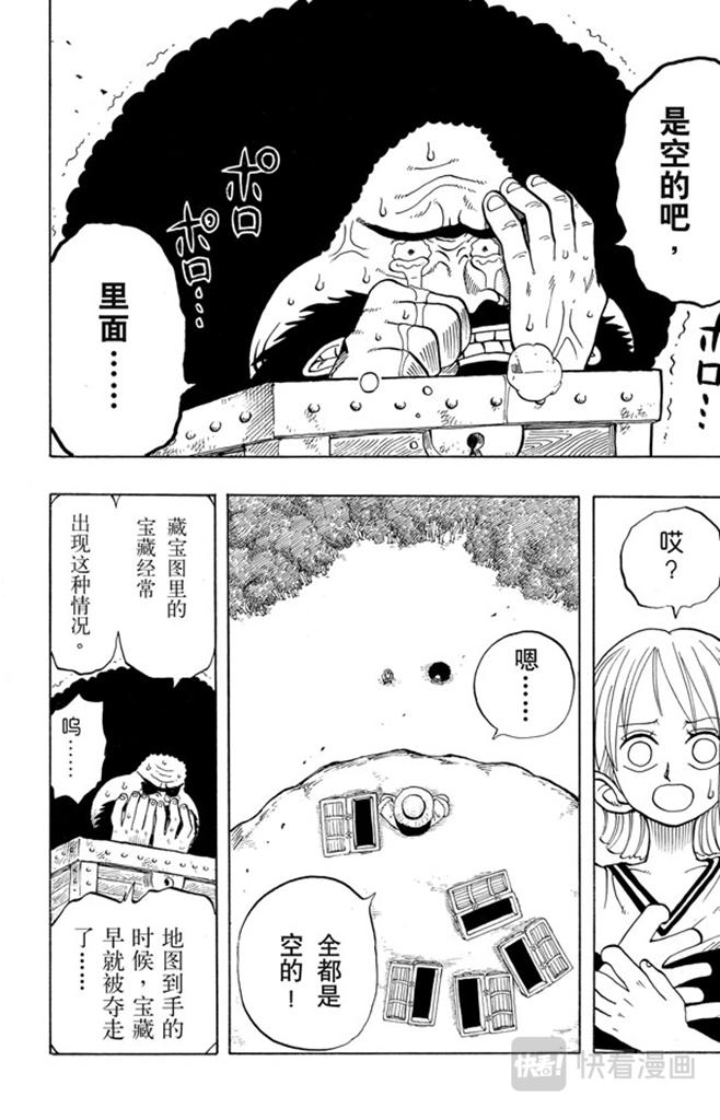第22话 你是珍惜动物25