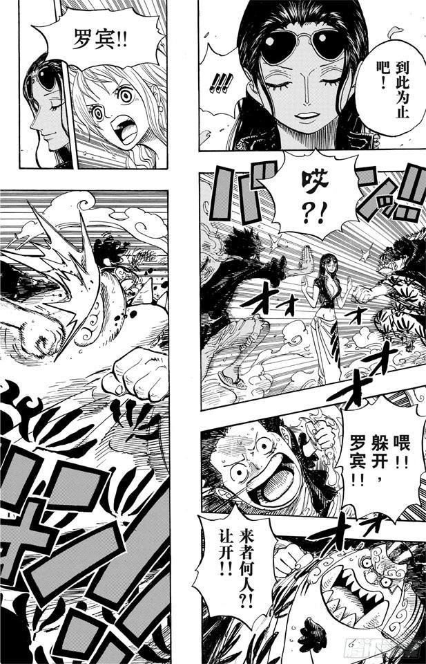 第629话 阻挡在面前的原七武海5
