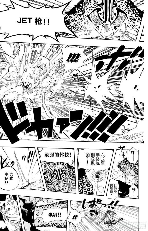 第425话 决战之桥14