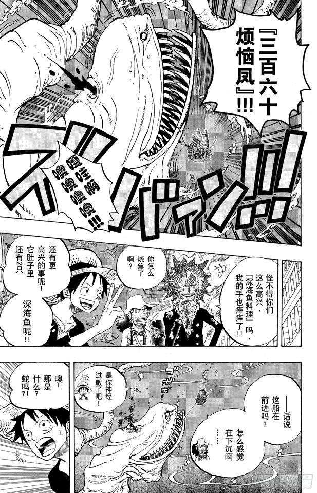第654话 鲸鱼群6