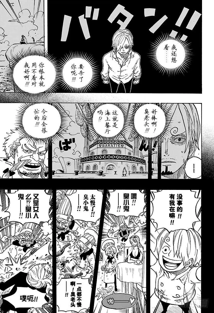 第839话 给你添了不少混账麻12