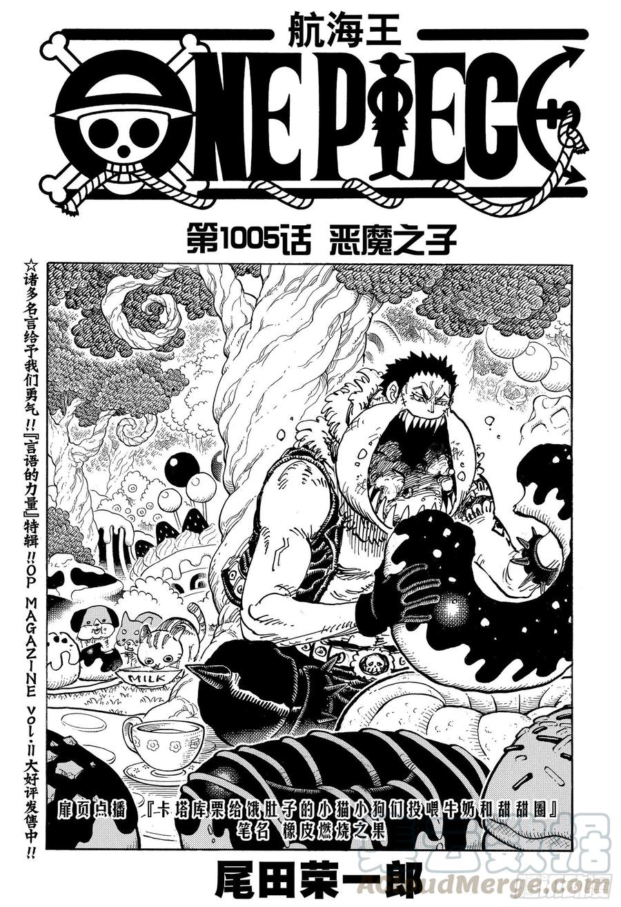 第1005话 恶魔之子0