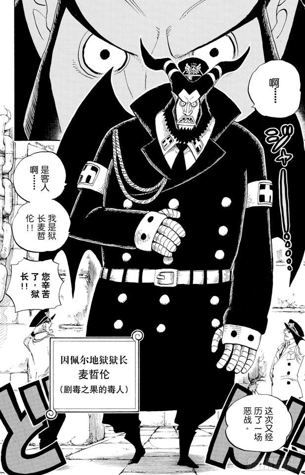第528话 海侠甚平5