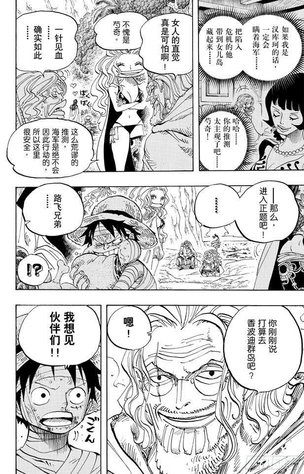 第591话 这样可以吗9