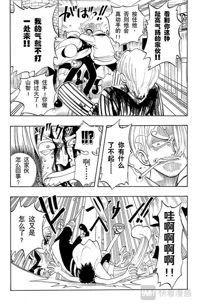 第44话 三位厨师8