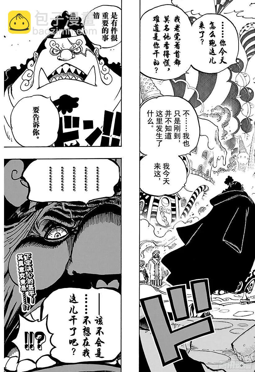 第829话 海盗『四皇』夏洛特·17