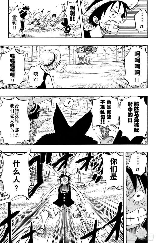 第305话 银狐福克斯14