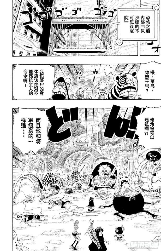 第453话 多云有时有白骨1