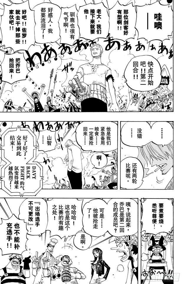 第309话 武斗怪物14