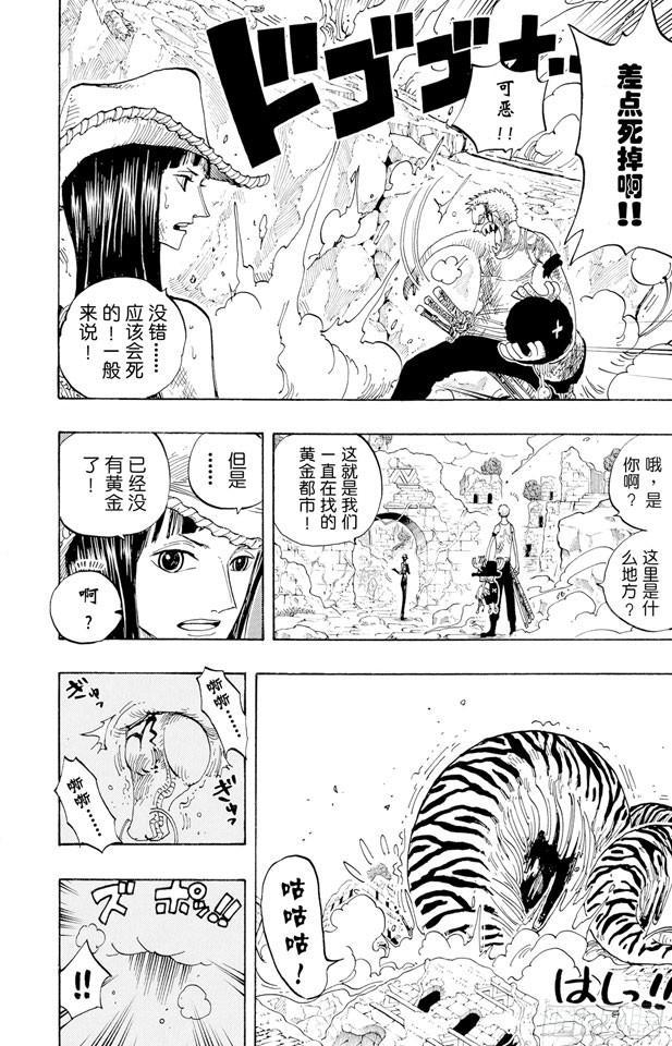 第273话 五重奏5