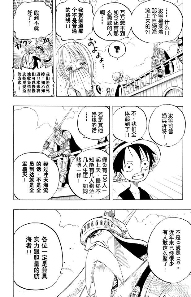 第238话 天国之门5