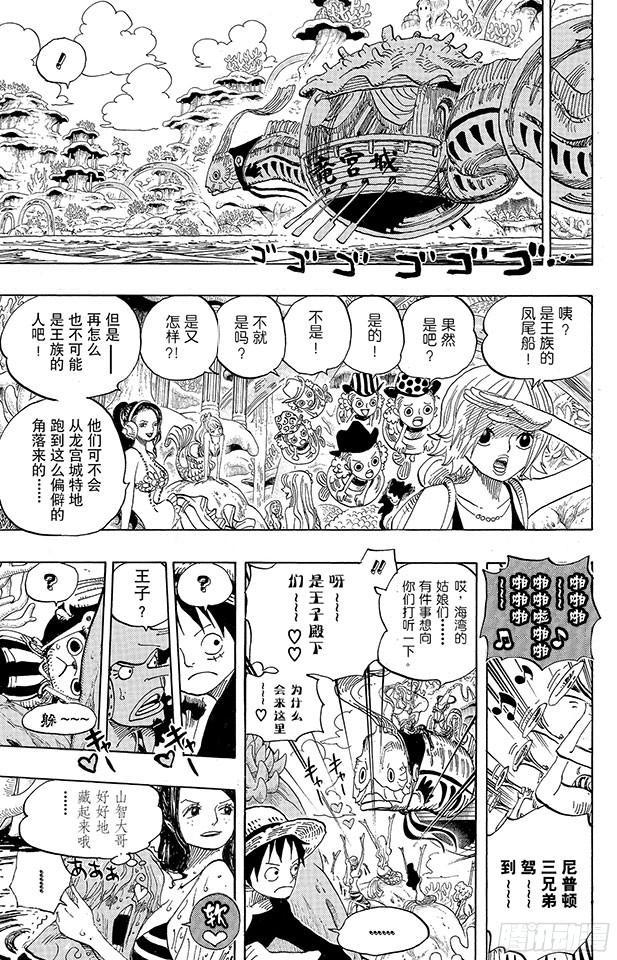 第609话 鱼人岛的冒险7