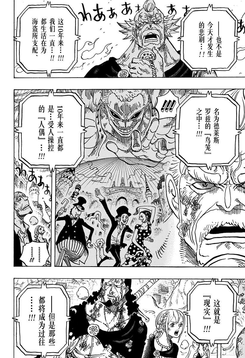 第785话 哪怕断了腿11