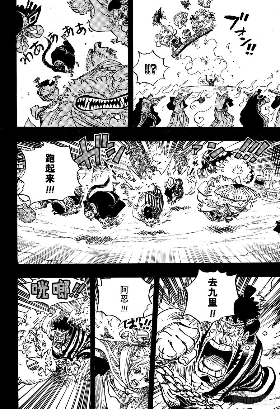 第972话 煮得越久越入味的御殿11