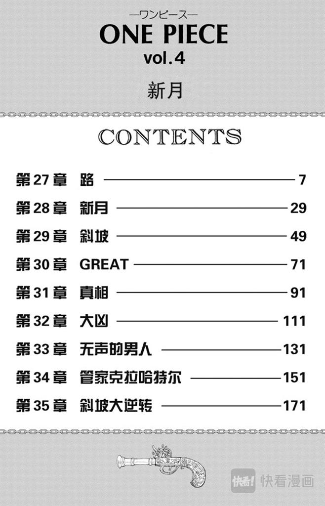 第27话 路5