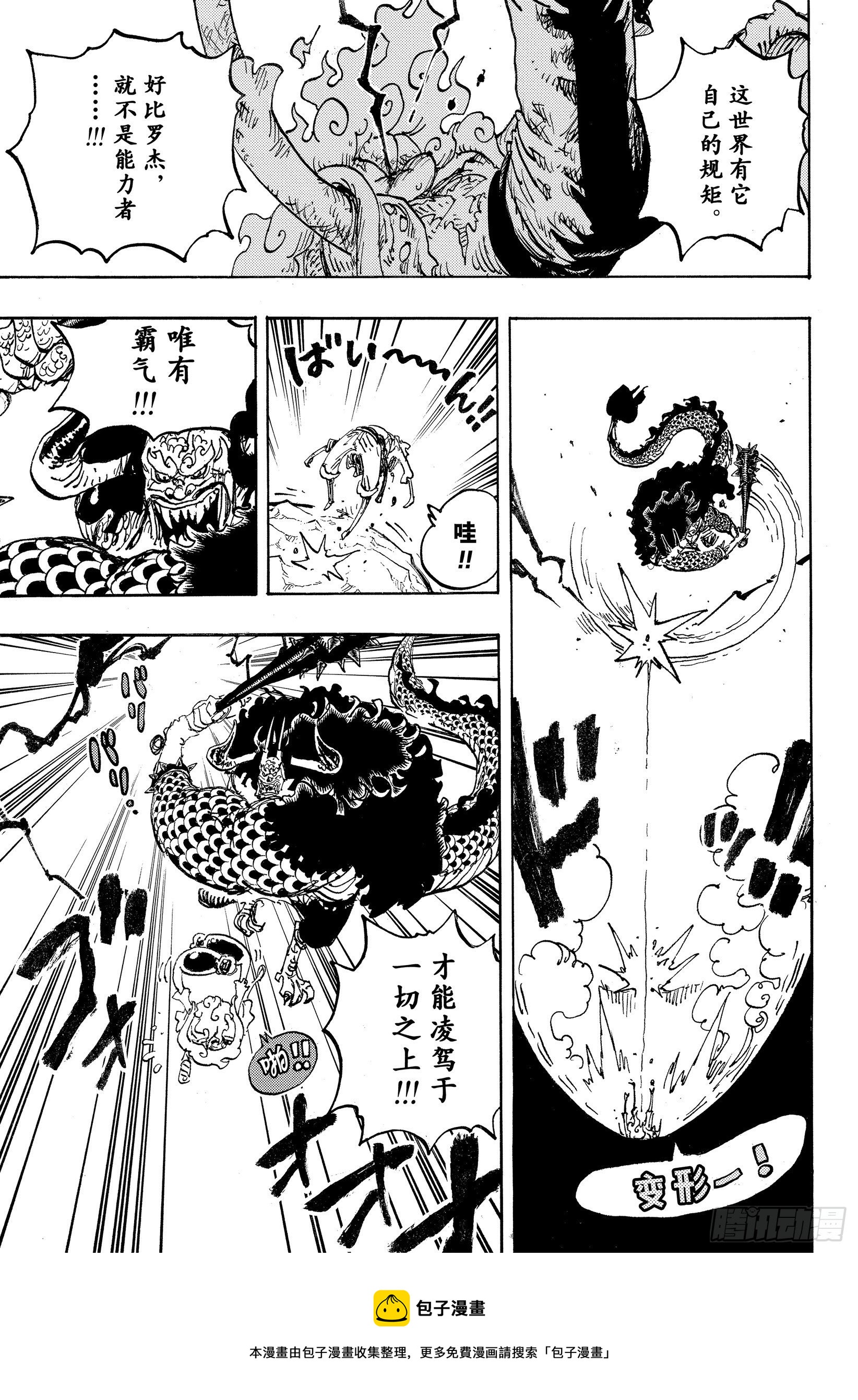 第1047话 都城的天空8
