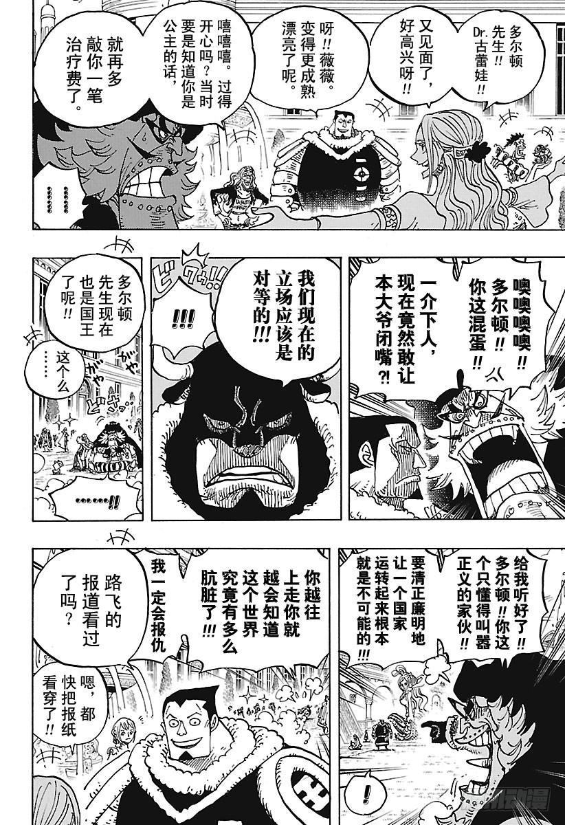 第906话 圣地玛丽乔尔13