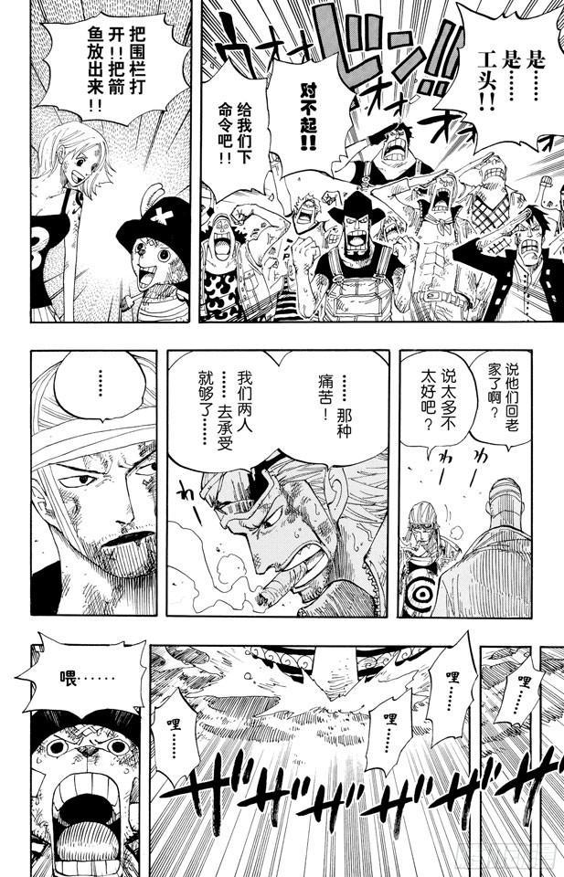 第360话 即将出航11