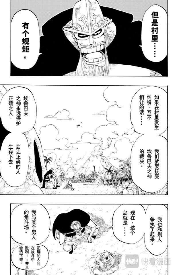 第116话 好大14