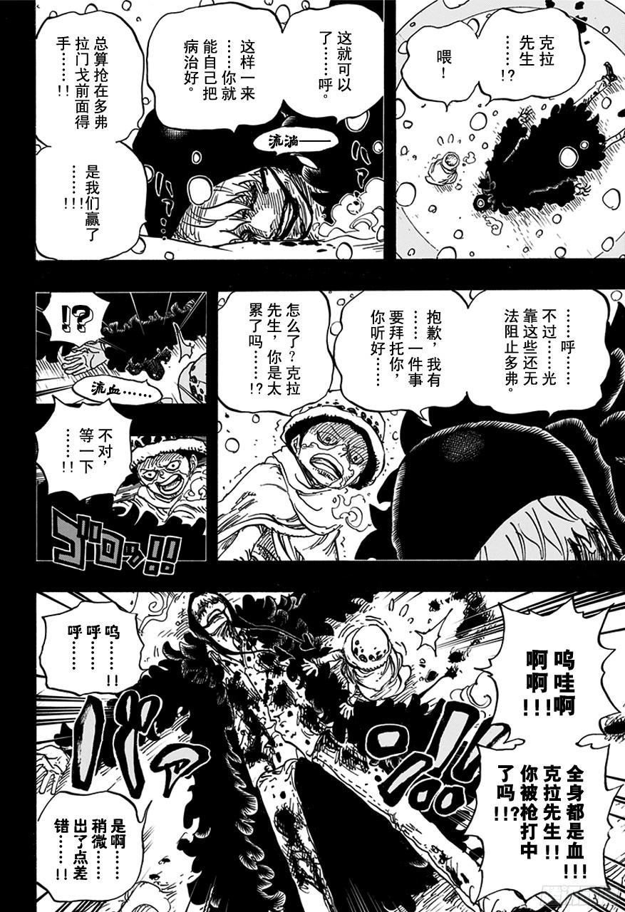 第766话 笑容5