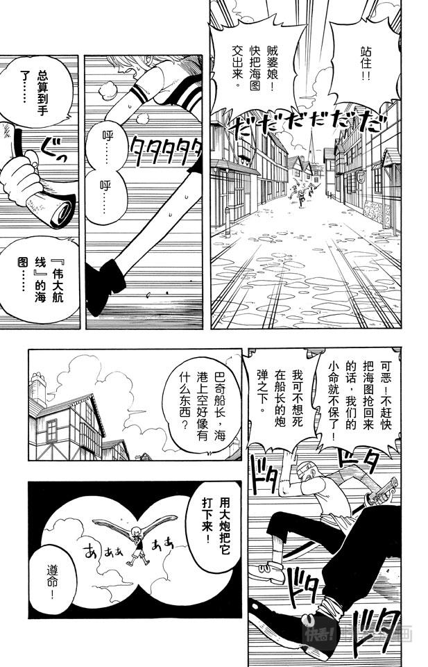 第8话 奈美登场14
