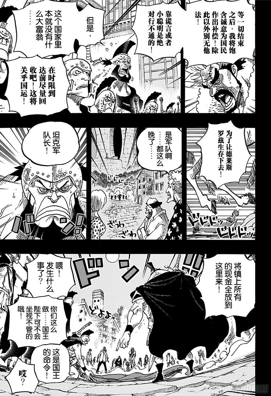 第727话 暗中窥伺的英雄8