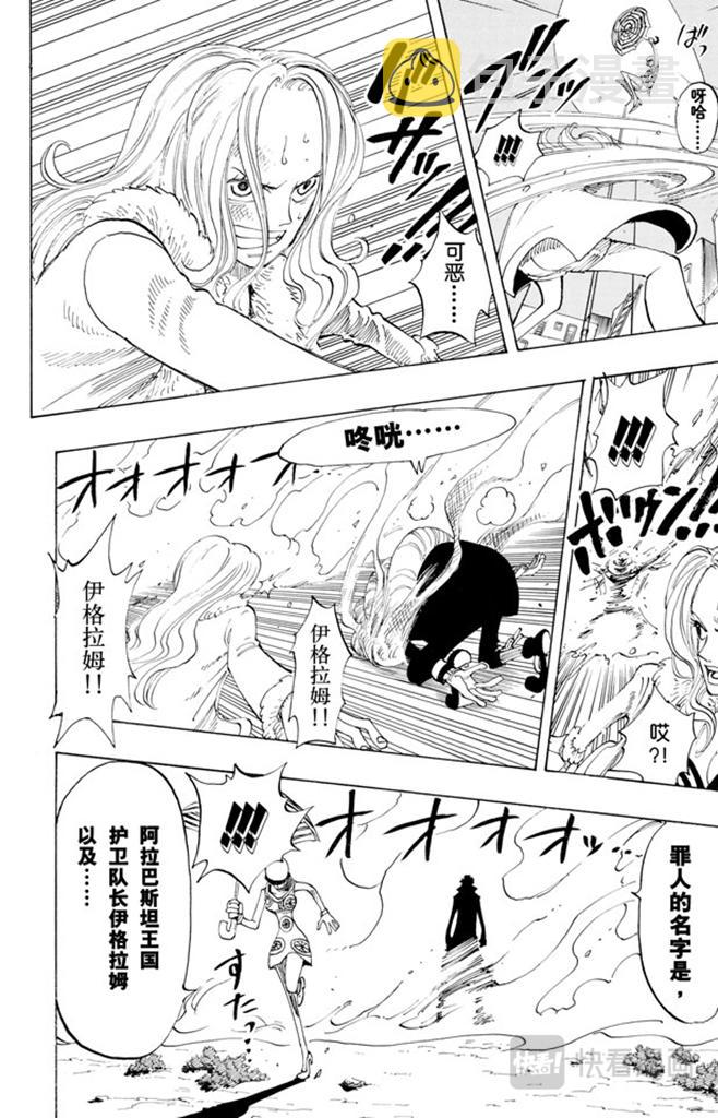 第110话 夜晚没有结束13