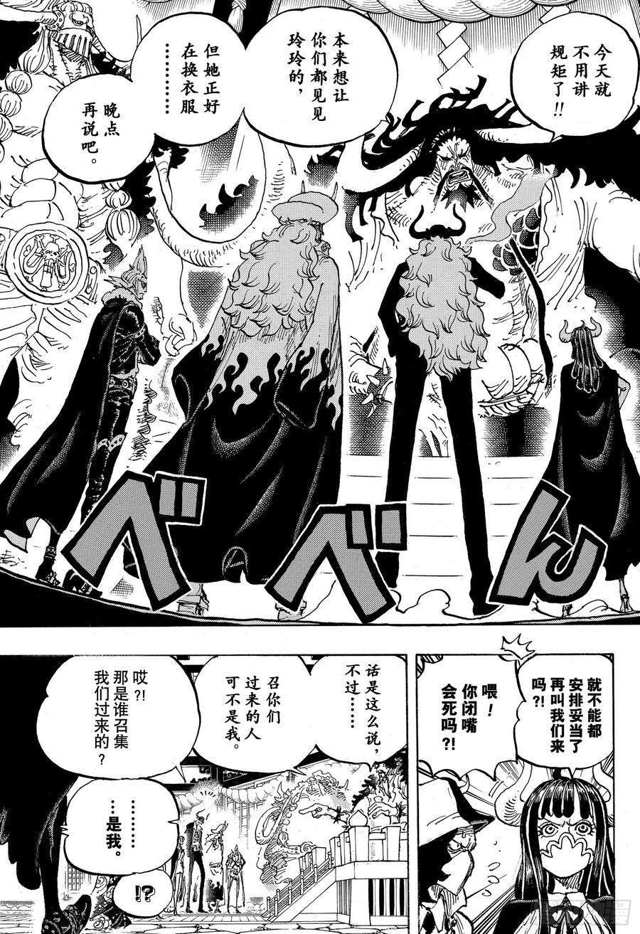第979话 家庭问题10