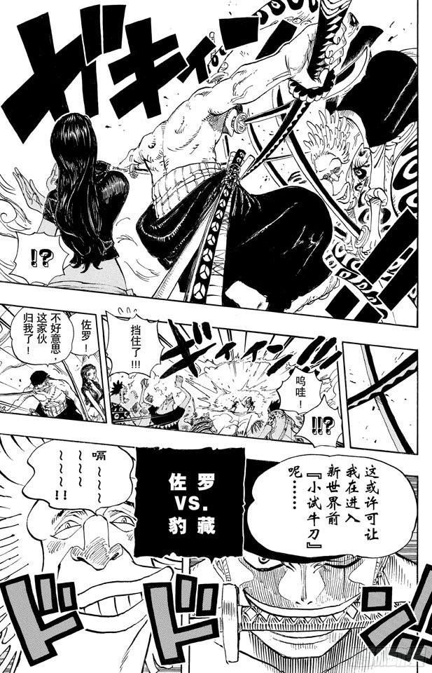 第639话 全部守护18
