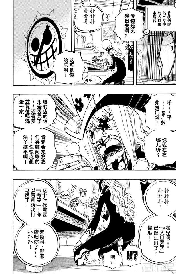 第504话 海盗前线在移动5