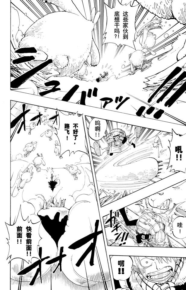 第137话 雪崩15