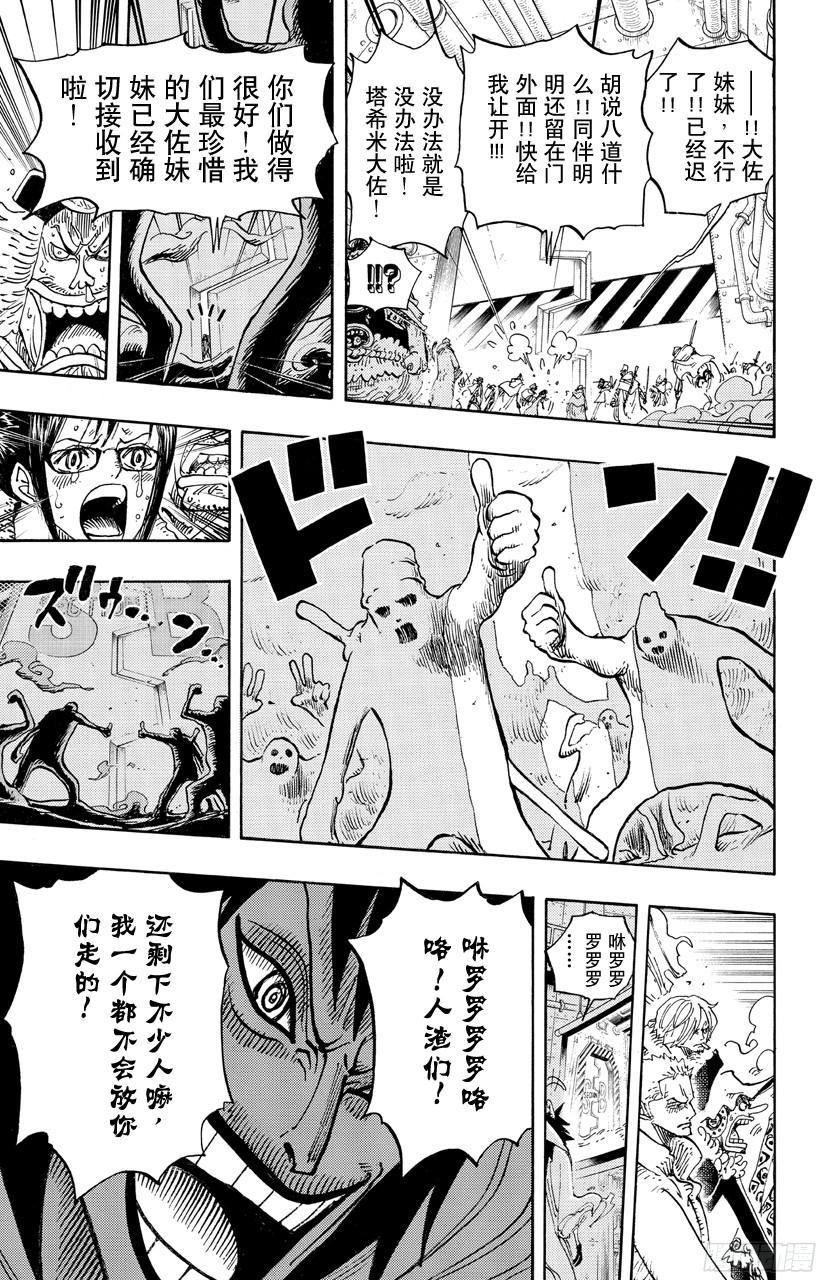 第679话 G-5真汉子24