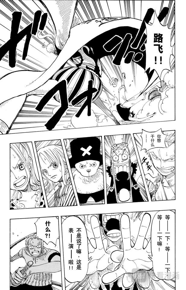 第156话 人妖晴朗日16