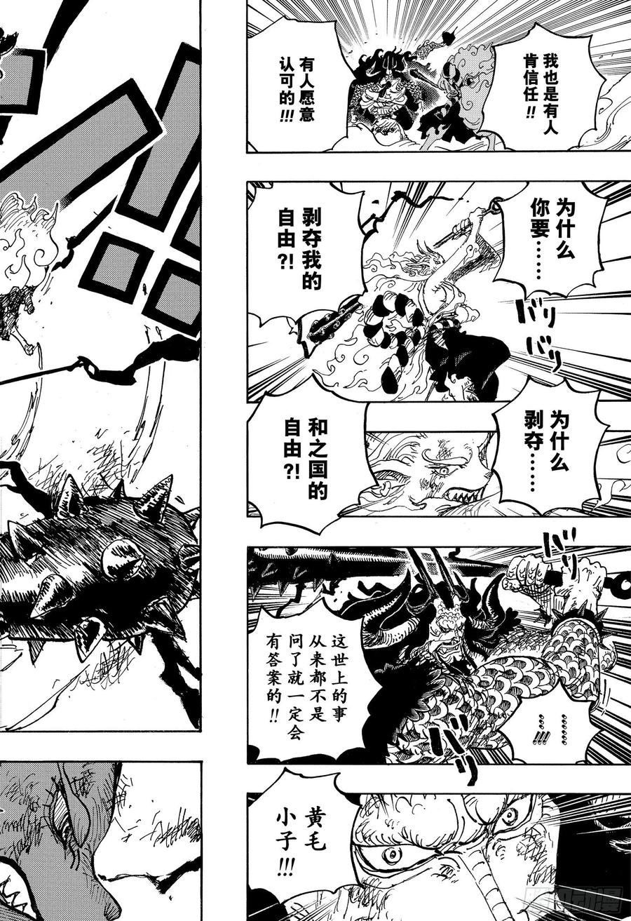 第1024话 某某15